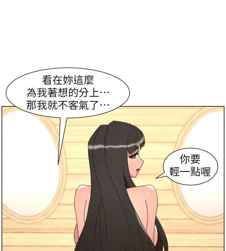 漫画《兄妹的秘密授课》第102话第79张图