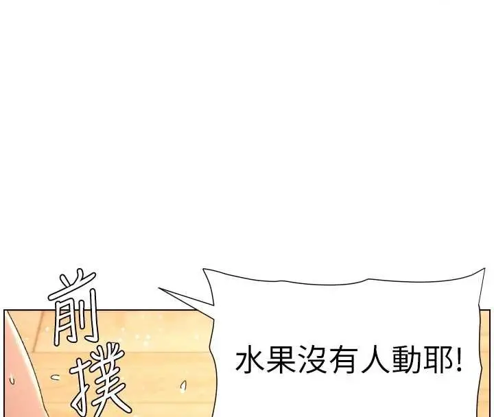 漫画《兄妹的秘密授课》第102话第8张图