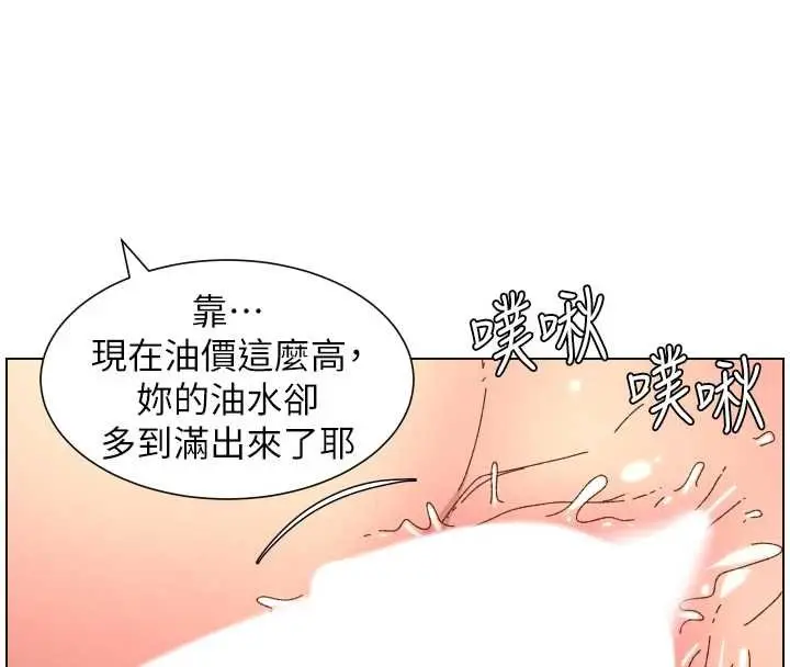 漫画《兄妹的秘密授课》第102话第82张图