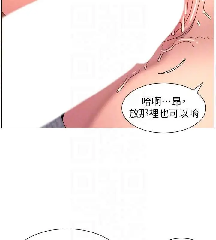 漫画《兄妹的秘密授课》第102话第83张图