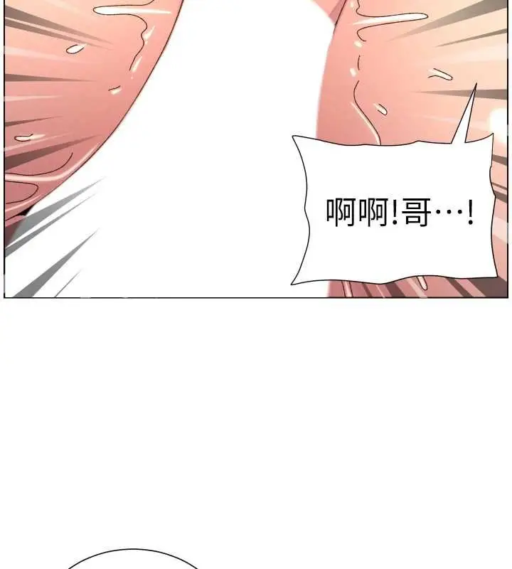 漫画《兄妹的秘密授课》第102话第88张图