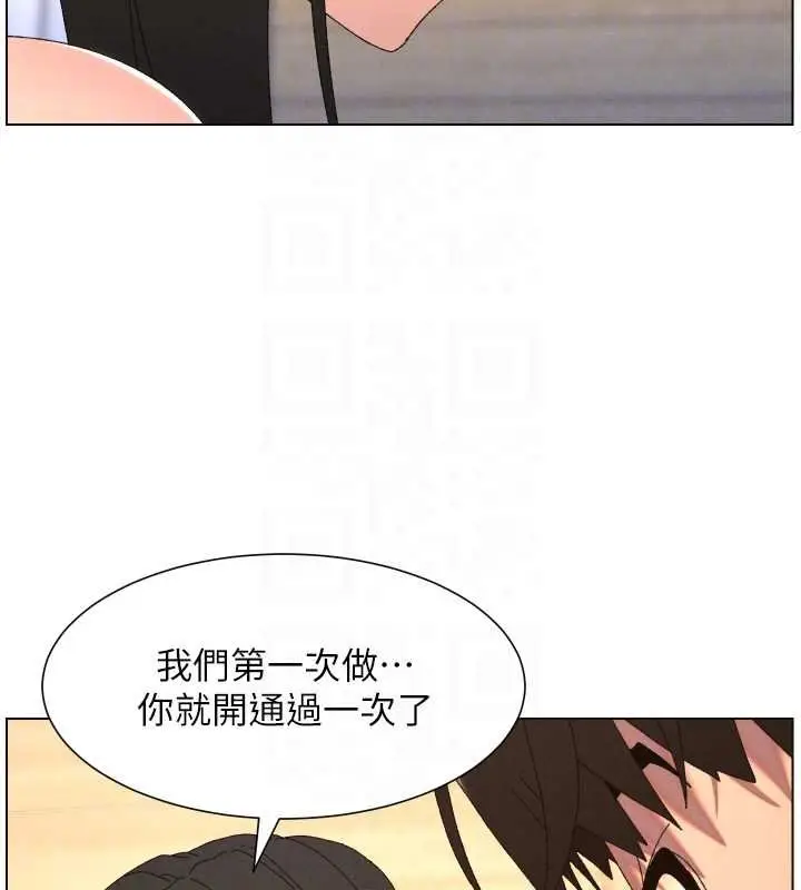 漫画《兄妹的秘密授课》第102话第91张图