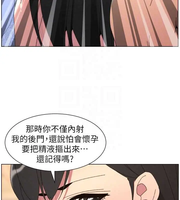 漫画《兄妹的秘密授课》第102话第93张图