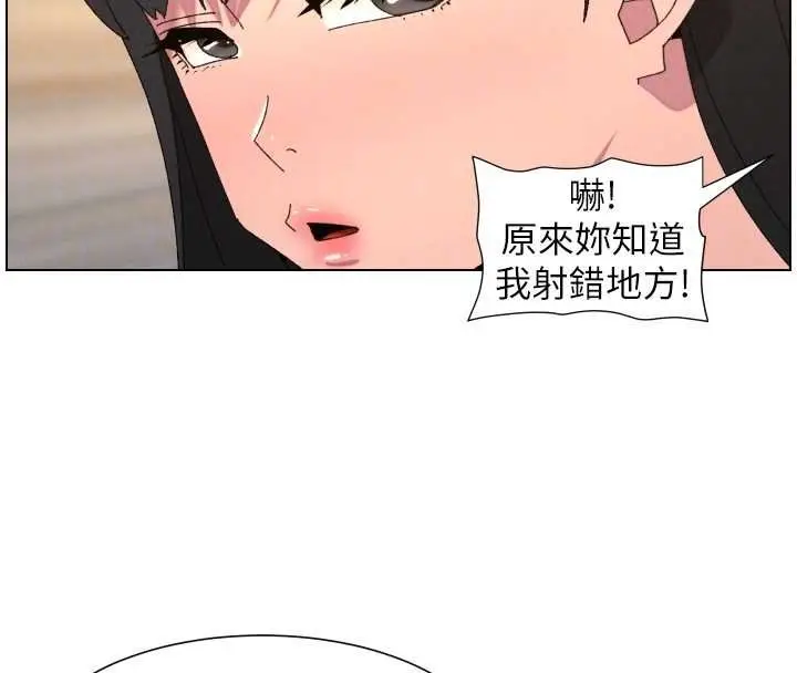 漫画《兄妹的秘密授课》第102话第94张图