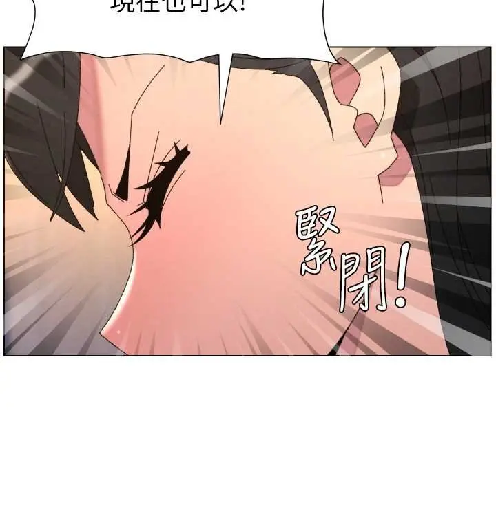 漫画《兄妹的秘密授课》第102话第97张图