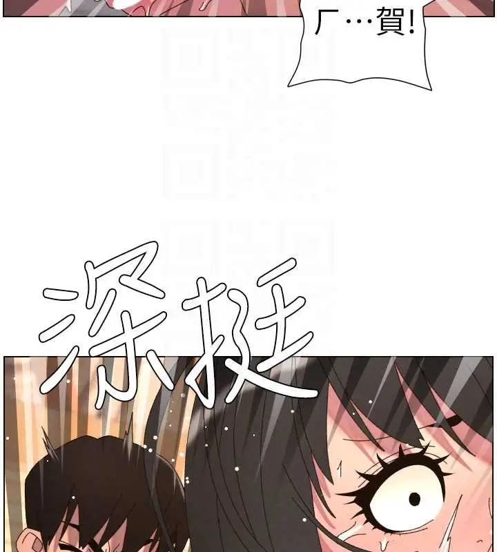 漫画《兄妹的秘密授课》第102话第99张图