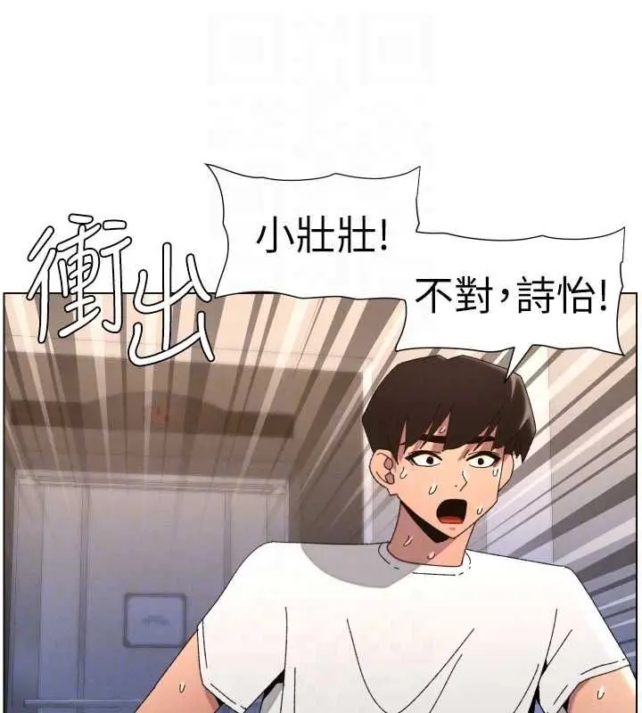 漫画《兄妹的秘密授课》第103话第100张图