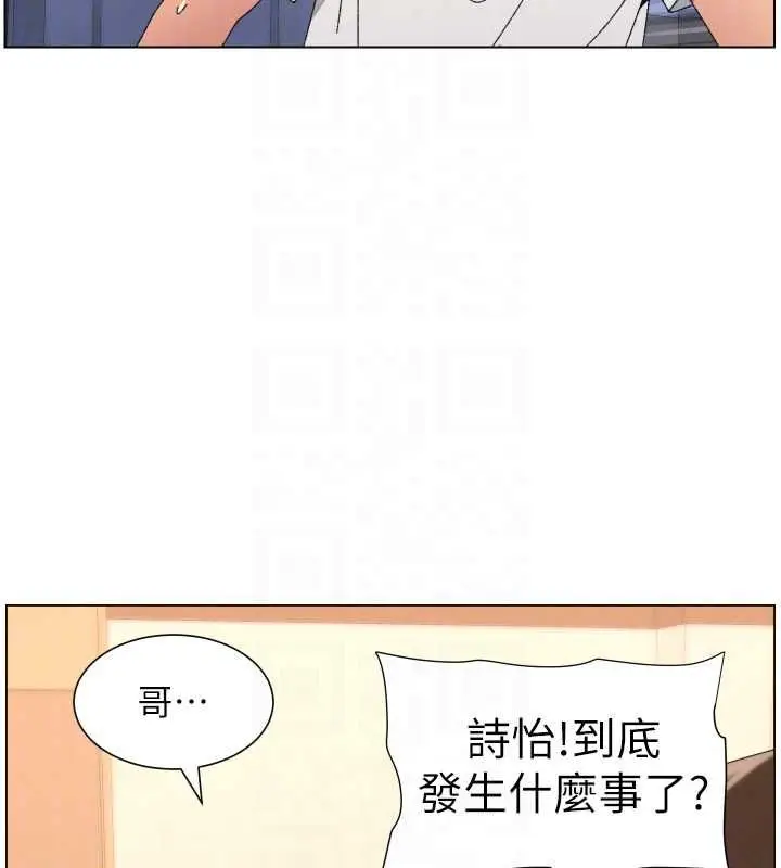 漫画《兄妹的秘密授课》第103话第101张图