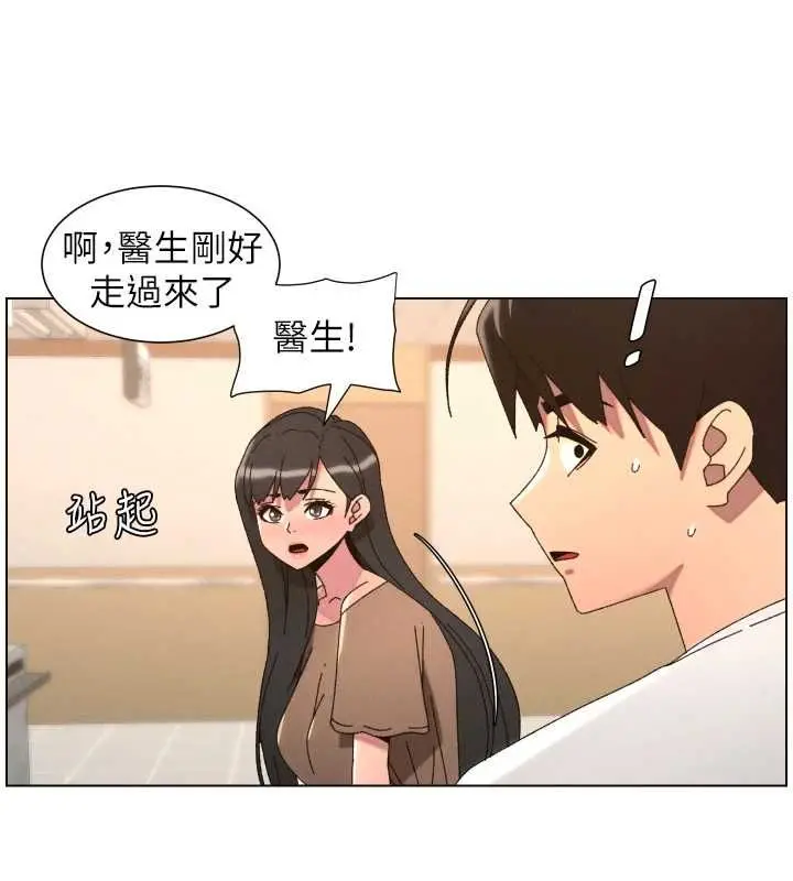 漫画《兄妹的秘密授课》第103话第105张图