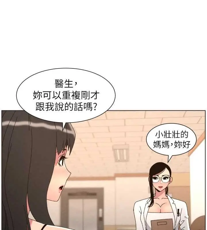 漫画《兄妹的秘密授课》第103话第106张图