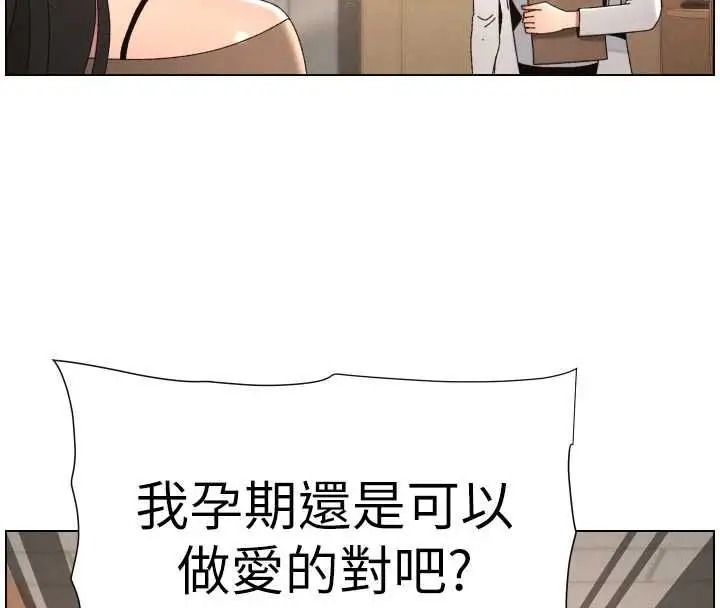 漫画《兄妹的秘密授课》第103话第107张图