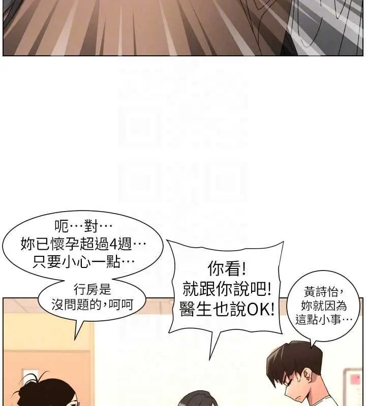 漫画《兄妹的秘密授课》第103话第109张图