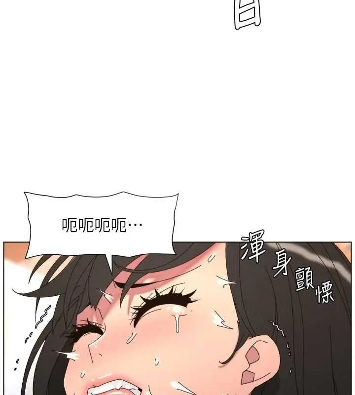 漫画《兄妹的秘密授课》第103话第11张图