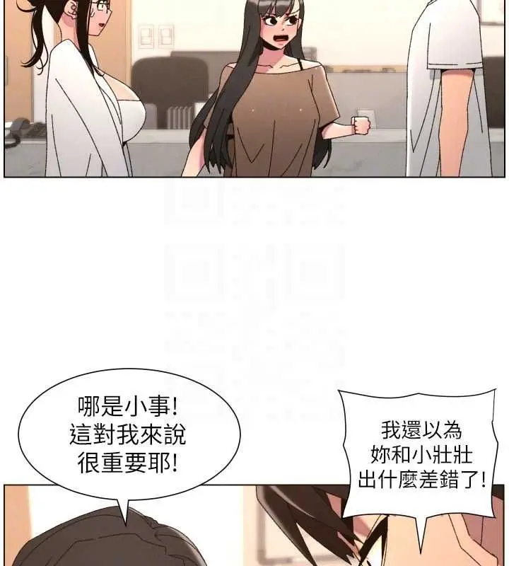 漫画《兄妹的秘密授课》第103话第110张图