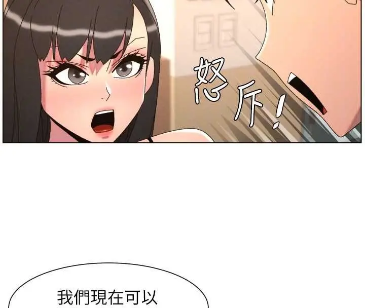 漫画《兄妹的秘密授课》第103话第111张图