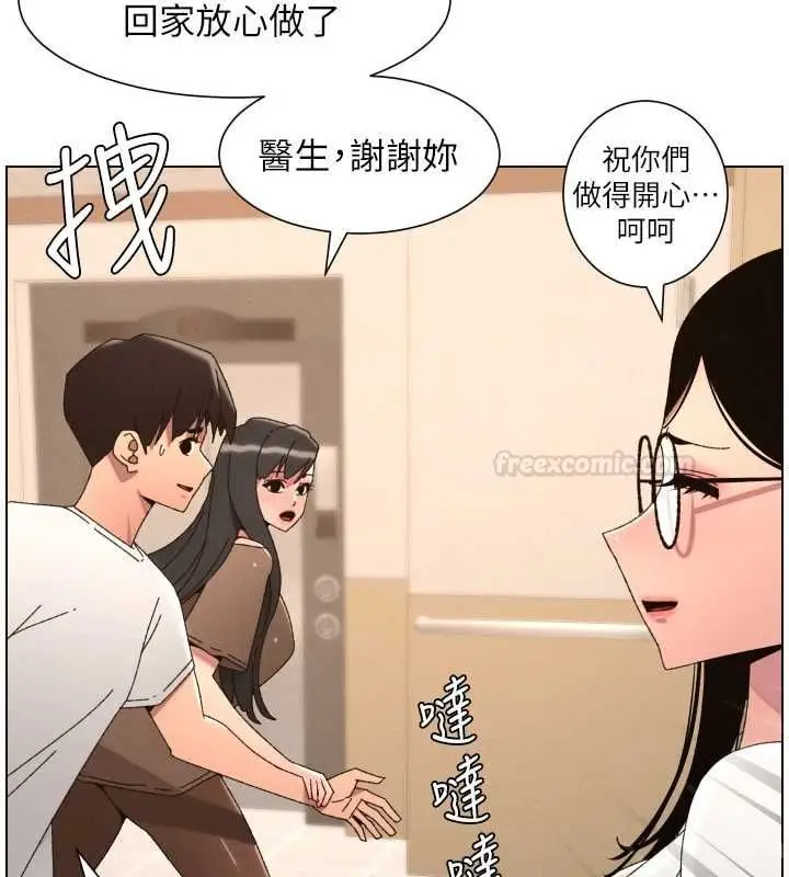 漫画《兄妹的秘密授课》第103话第112张图