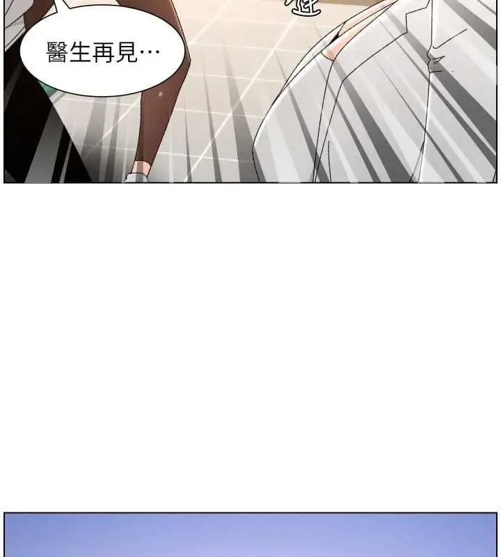 漫画《兄妹的秘密授课》第103话第113张图