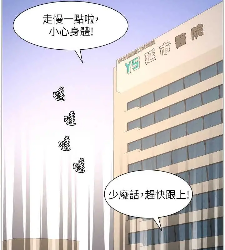漫画《兄妹的秘密授课》第103话第114张图