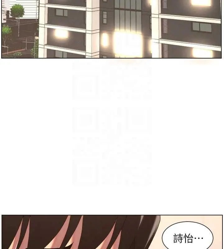 漫画《兄妹的秘密授课》第103话第118张图