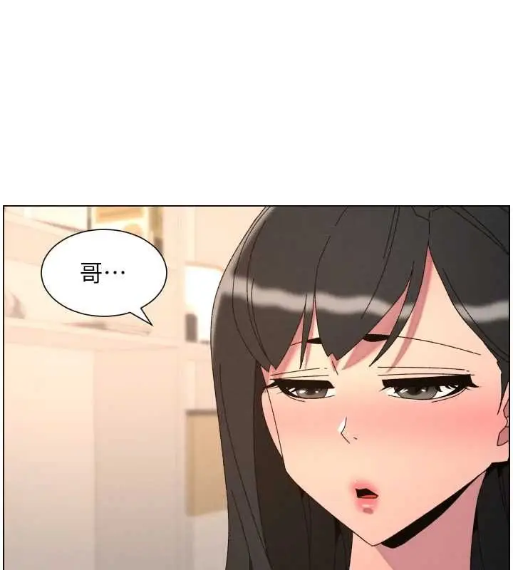 漫画《兄妹的秘密授课》第103话第120张图