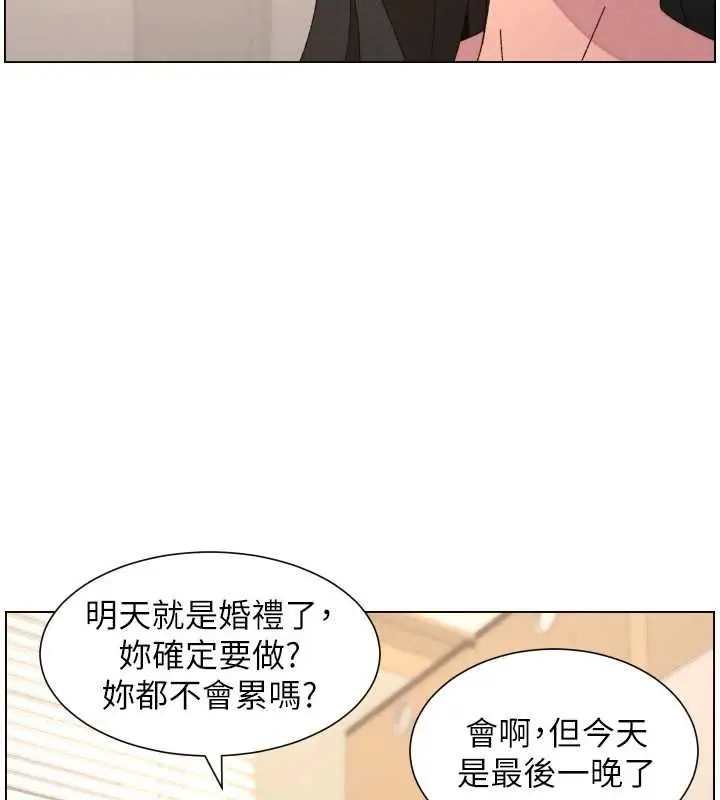 漫画《兄妹的秘密授课》第103话第121张图