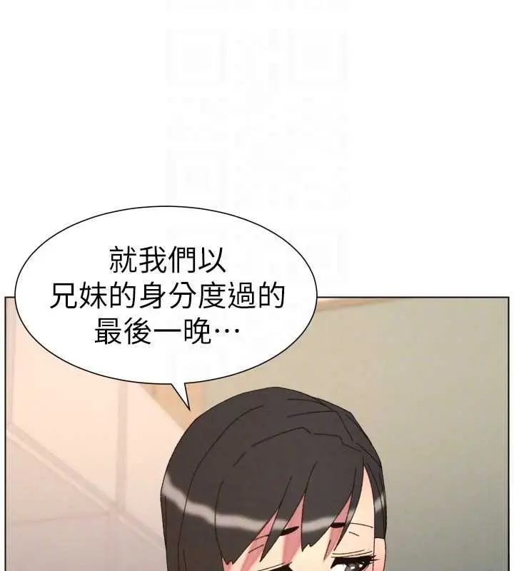 漫画《兄妹的秘密授课》第103话第125张图
