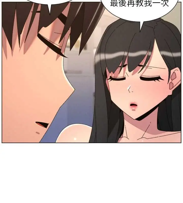 漫画《兄妹的秘密授课》第103话第129张图