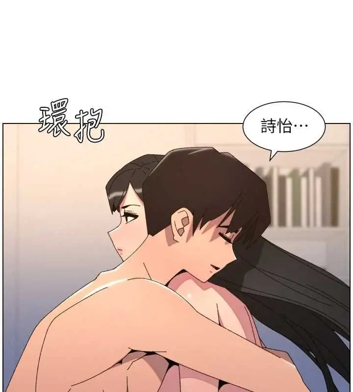 漫画《兄妹的秘密授课》第103话第130张图