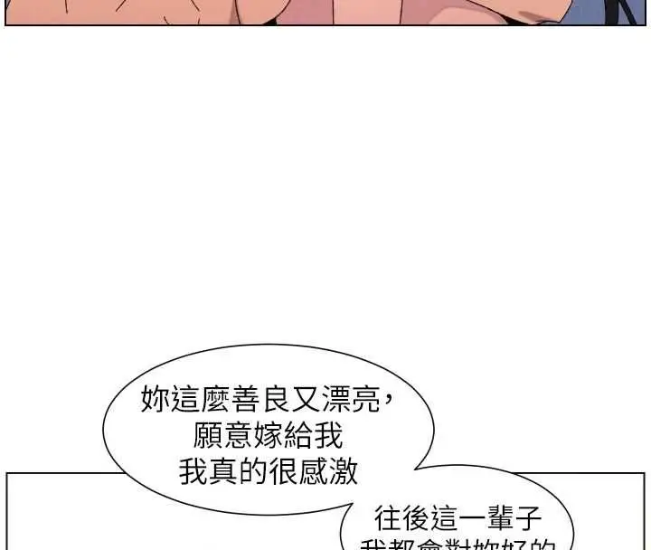 漫画《兄妹的秘密授课》第103话第131张图