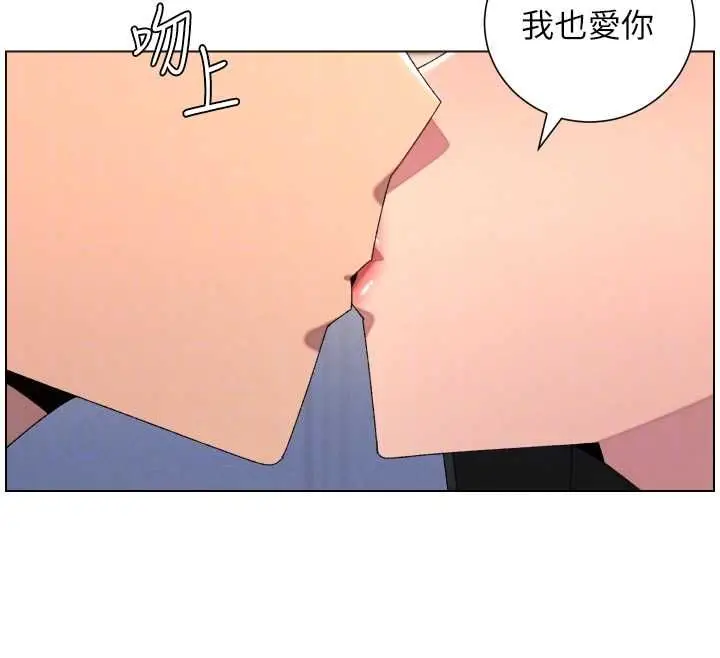 漫画《兄妹的秘密授课》第103话第135张图