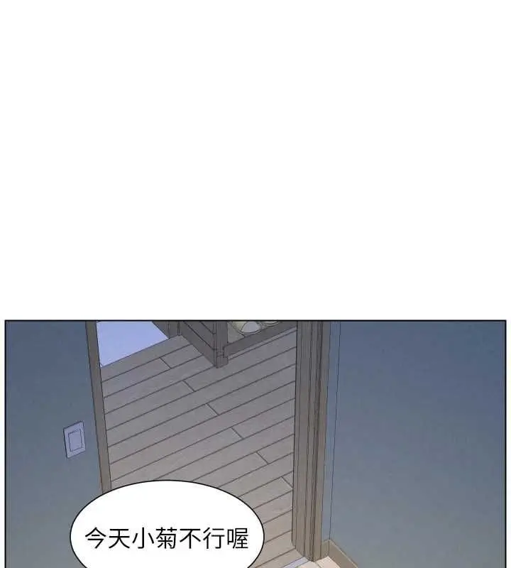 漫画《兄妹的秘密授课》第103话第138张图