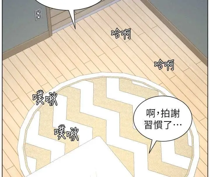 漫画《兄妹的秘密授课》第103话第139张图