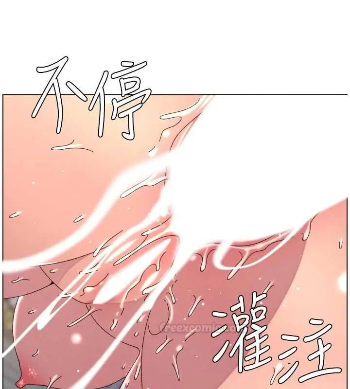 漫画《兄妹的秘密授课》第103话第14张图