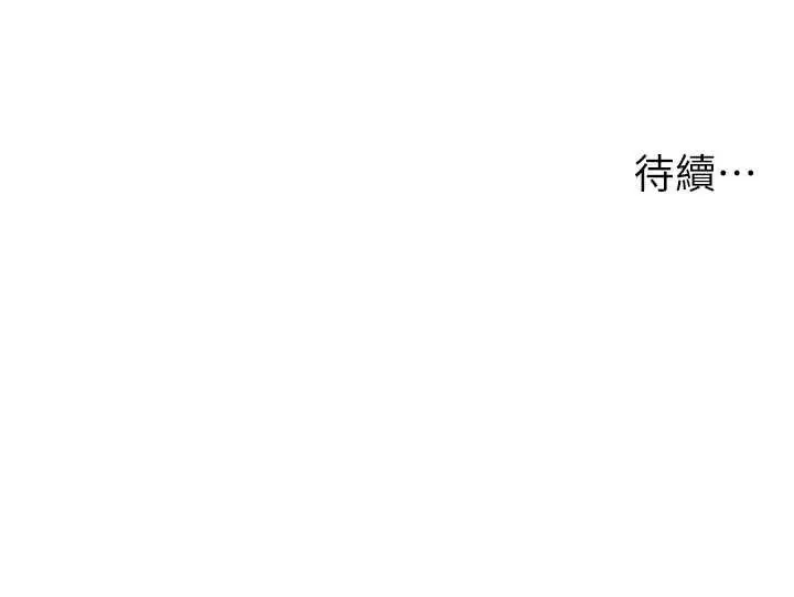 漫画《兄妹的秘密授课》第103话第141张图