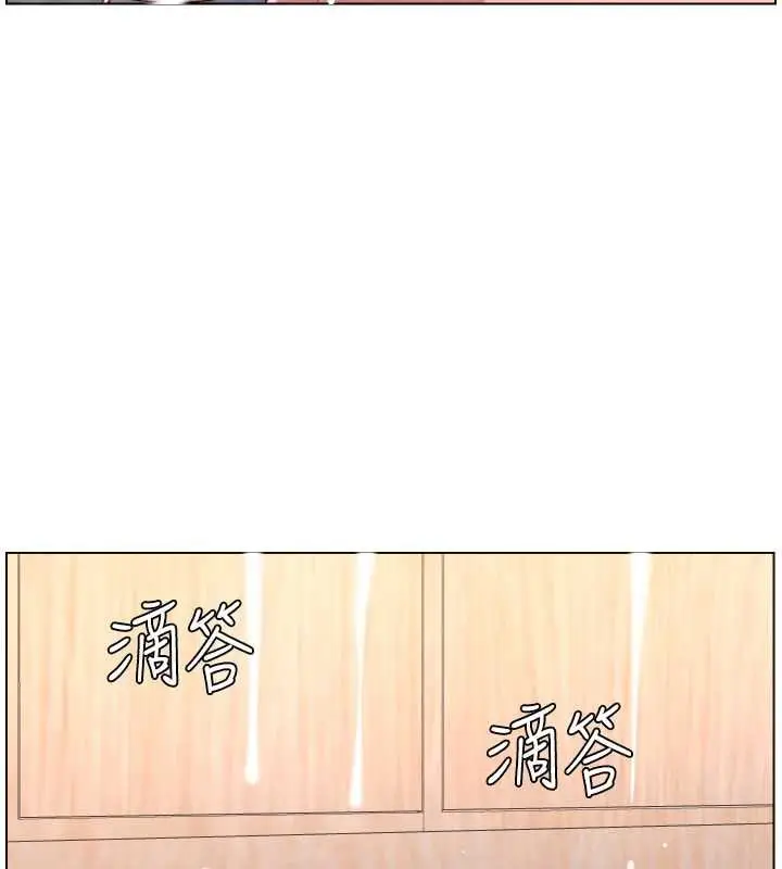 漫画《兄妹的秘密授课》第103话第15张图