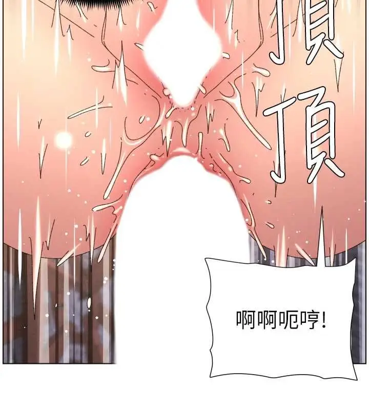 漫画《兄妹的秘密授课》第103话第2张图