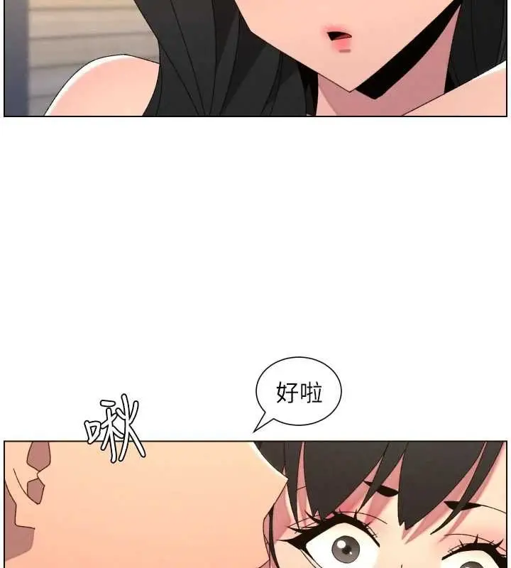 漫画《兄妹的秘密授课》第103话第29张图