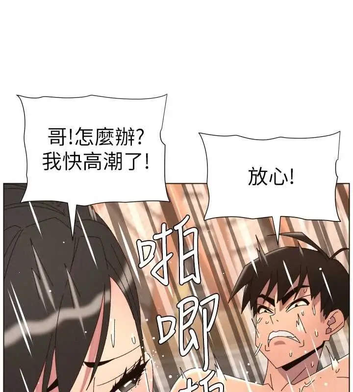 漫画《兄妹的秘密授课》第103话第3张图