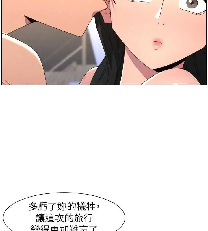 漫画《兄妹的秘密授课》第103话第30张图