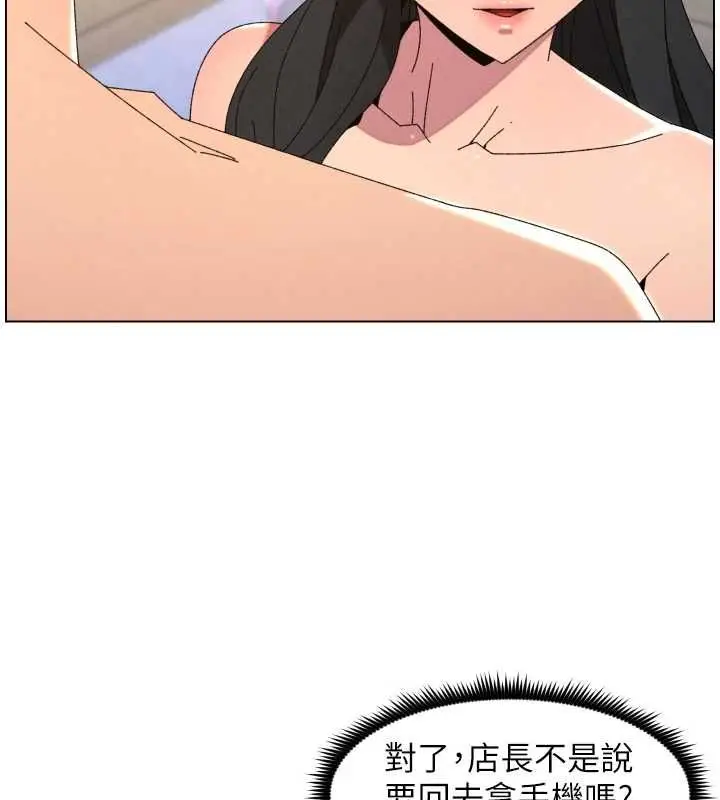 漫画《兄妹的秘密授课》第103话第32张图