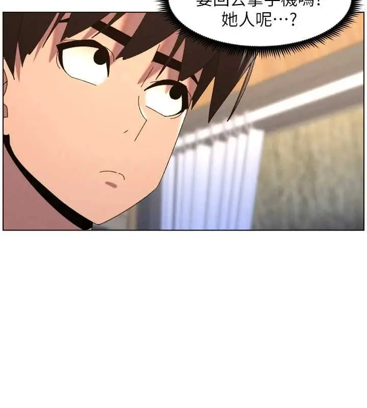 漫画《兄妹的秘密授课》第103话第33张图