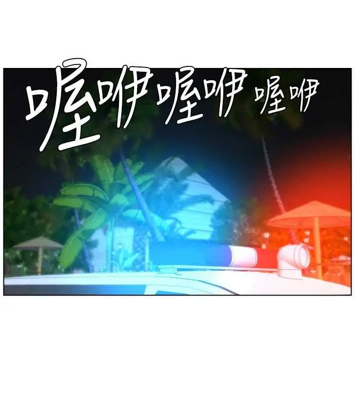漫画《兄妹的秘密授课》第103话第34张图