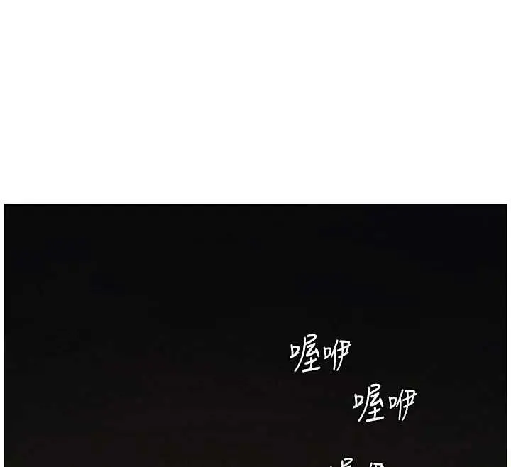 漫画《兄妹的秘密授课》第103话第35张图