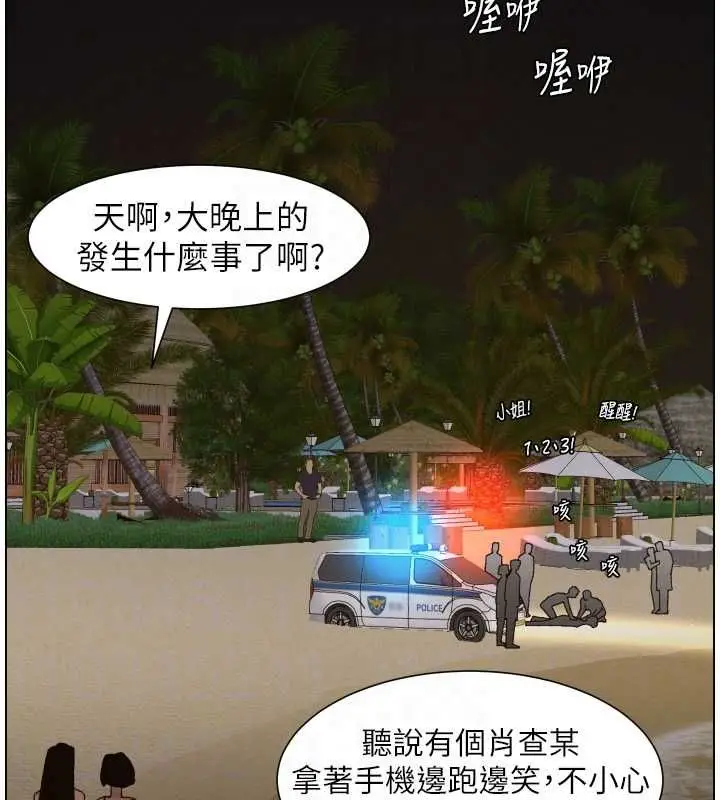 漫画《兄妹的秘密授课》第103话第36张图