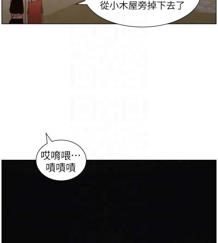 漫画《兄妹的秘密授课》第103话第37张图