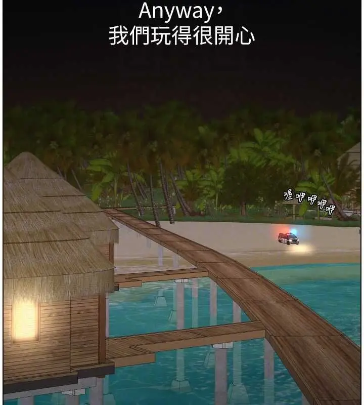 漫画《兄妹的秘密授课》第103话第38张图