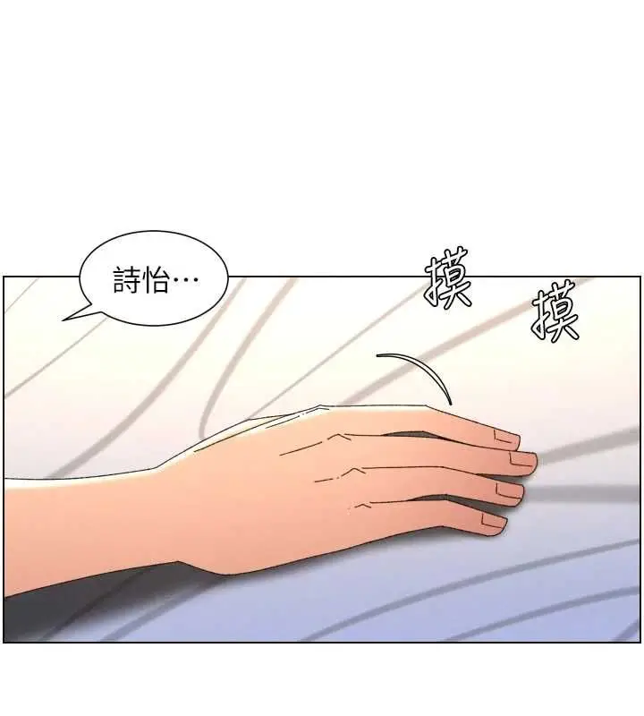 漫画《兄妹的秘密授课》第103话第44张图