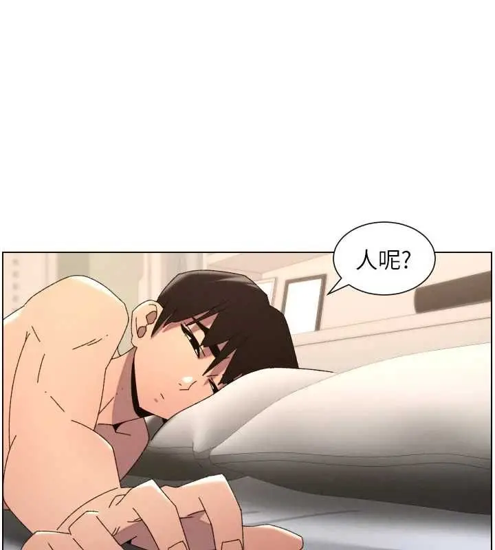 漫画《兄妹的秘密授课》第103话第45张图