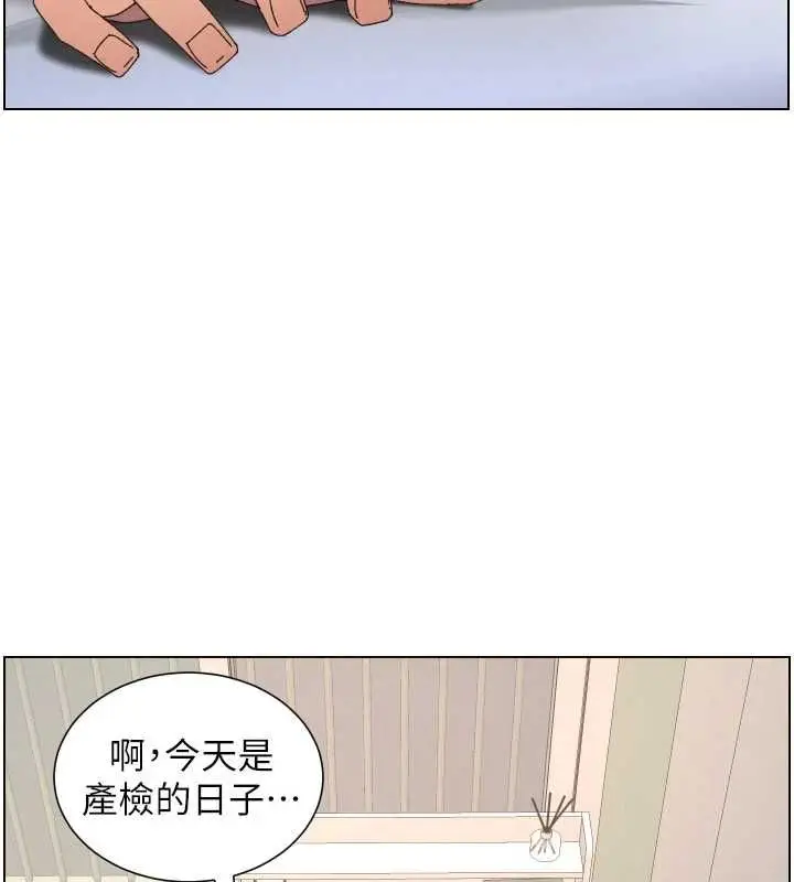 漫画《兄妹的秘密授课》第103话第46张图