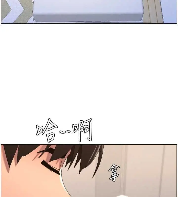 漫画《兄妹的秘密授课》第103话第48张图